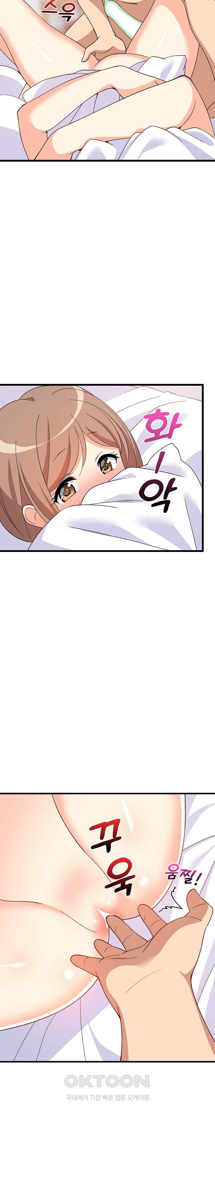 College Grades Skyrocketing Raw - Chapter 5 [photo 24] - MangaPorn