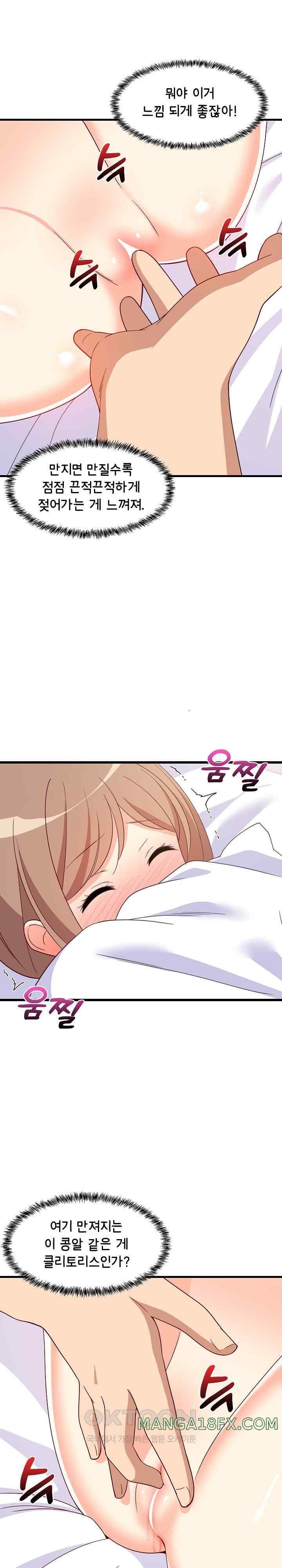 College Grades Skyrocketing Raw - Chapter 5 [photo 25] - MangaPorn