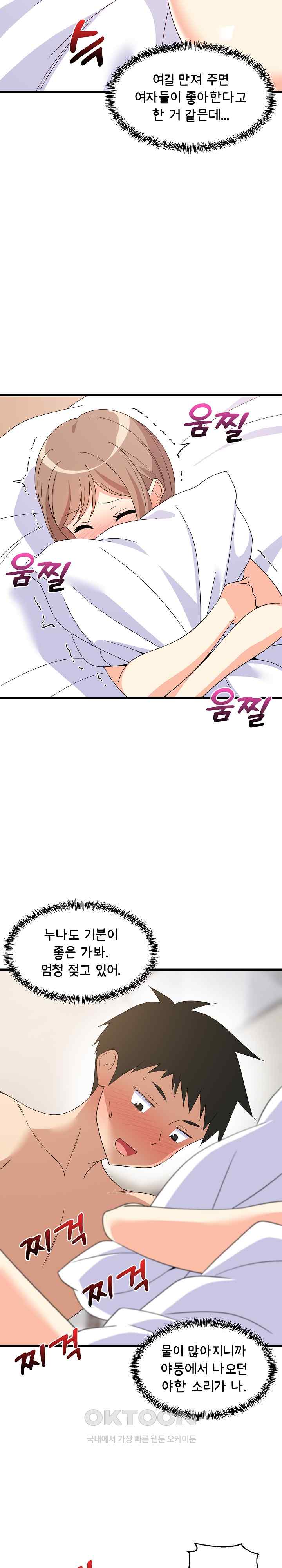 College Grades Skyrocketing Raw - Chapter 5 [photo 26] - MangaPorn