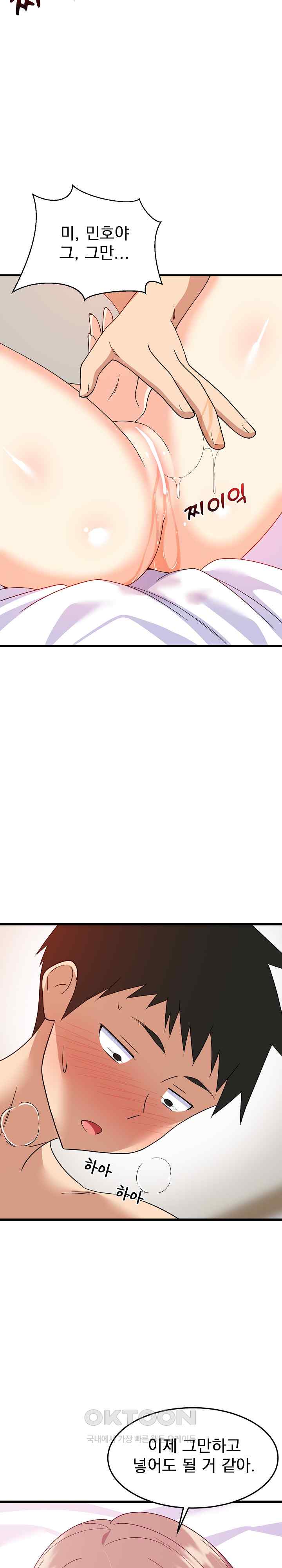 College Grades Skyrocketing Raw - Chapter 5 [photo 28] - MangaPorn