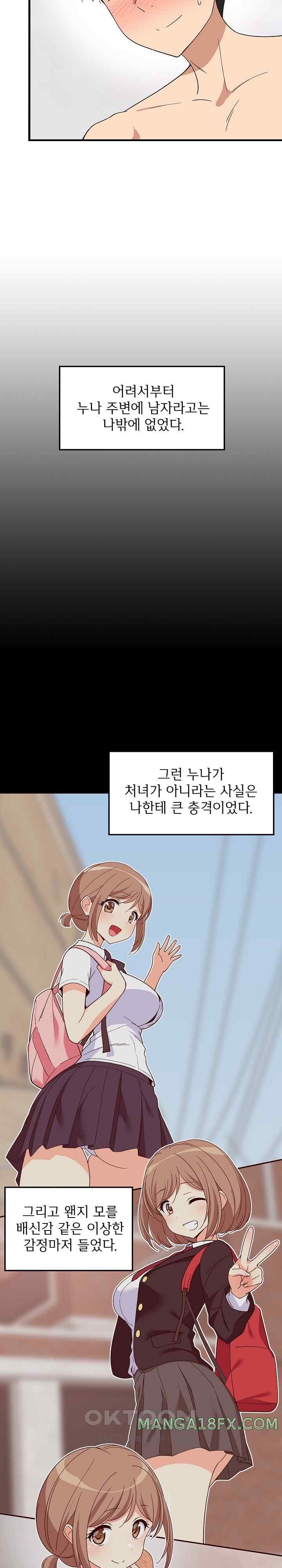 College Grades Skyrocketing Raw - Chapter 5 [photo 3] - MangaPorn