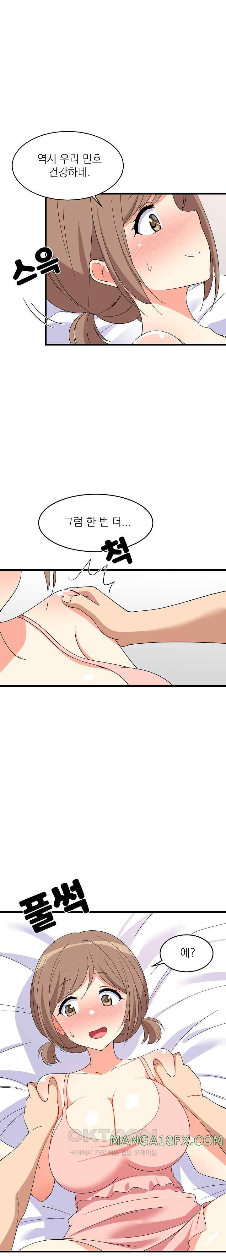 College Grades Skyrocketing Raw - Chapter 5 [photo 5] - MangaPorn