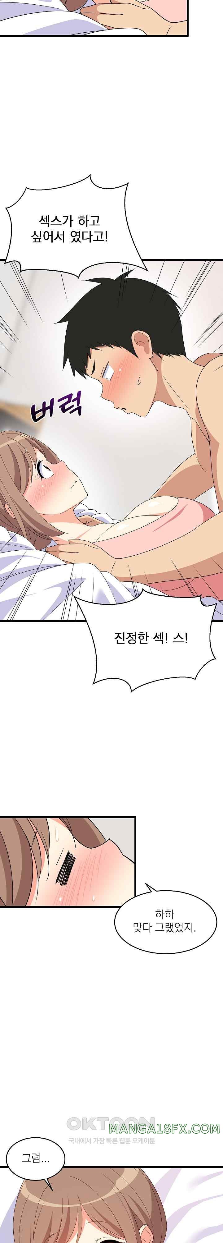 College Grades Skyrocketing Raw - Chapter 5 [photo 7] - MangaPorn