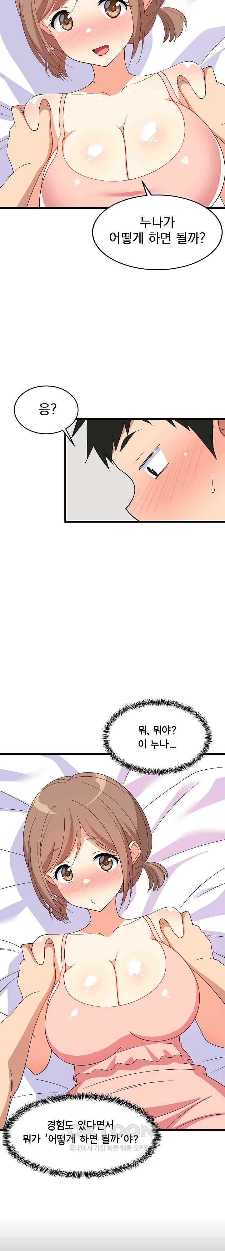 College Grades Skyrocketing Raw - Chapter 5 [photo 8] - MangaPorn