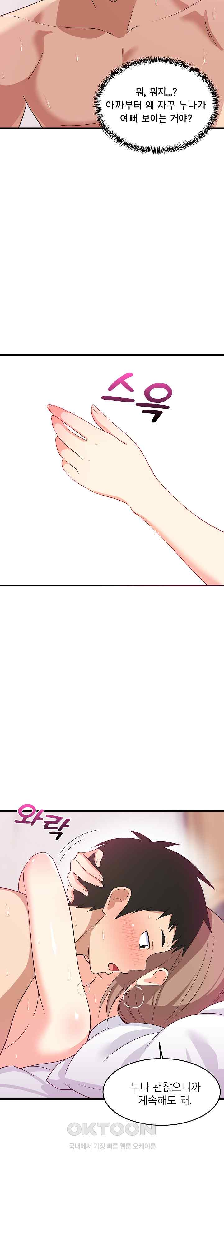 College Grades Skyrocketing Raw - Chapter 6 [photo 10] - MangaPorn