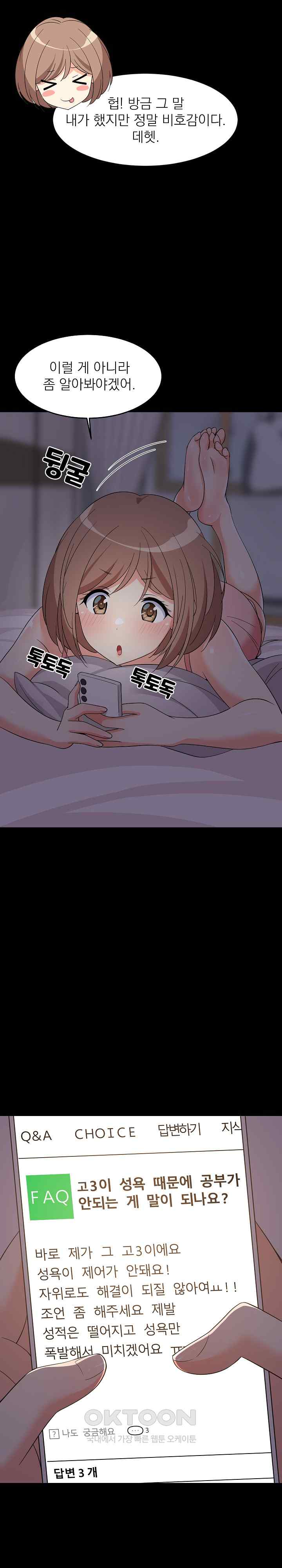 College Grades Skyrocketing Raw - Chapter 6 [photo 16] - MangaPorn