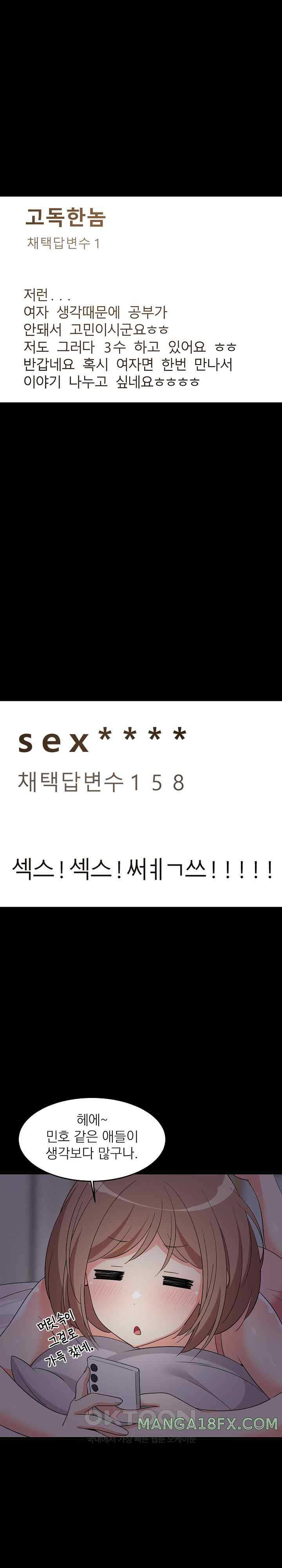 College Grades Skyrocketing Raw - Chapter 6 [photo 17] - MangaPorn