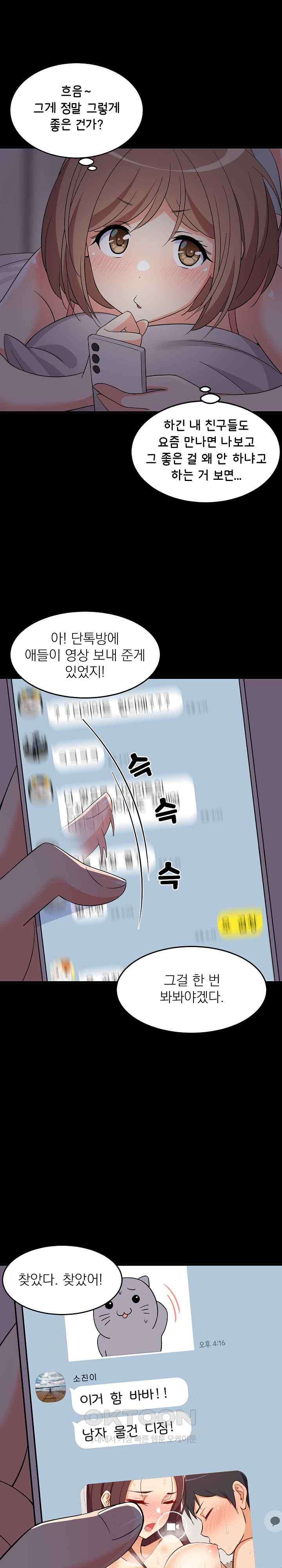 College Grades Skyrocketing Raw - Chapter 6 [photo 18] - MangaPorn