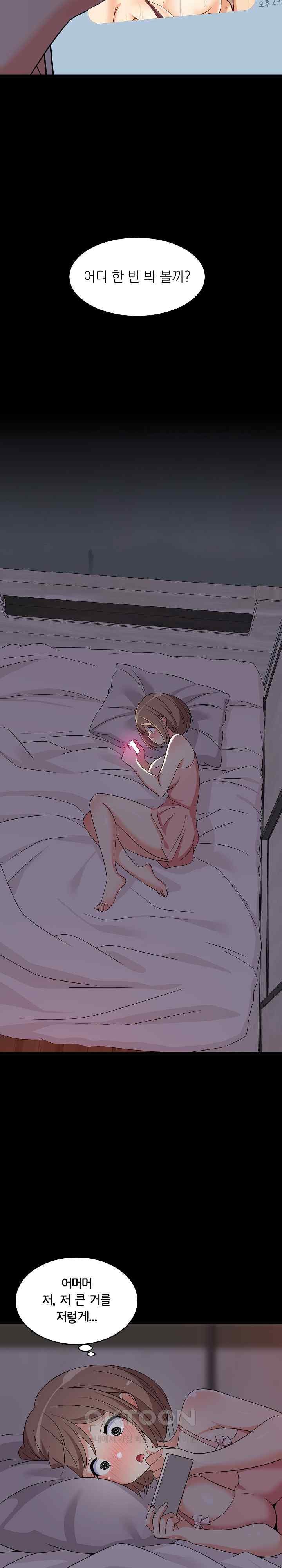 College Grades Skyrocketing Raw - Chapter 6 [photo 19] - MangaPorn