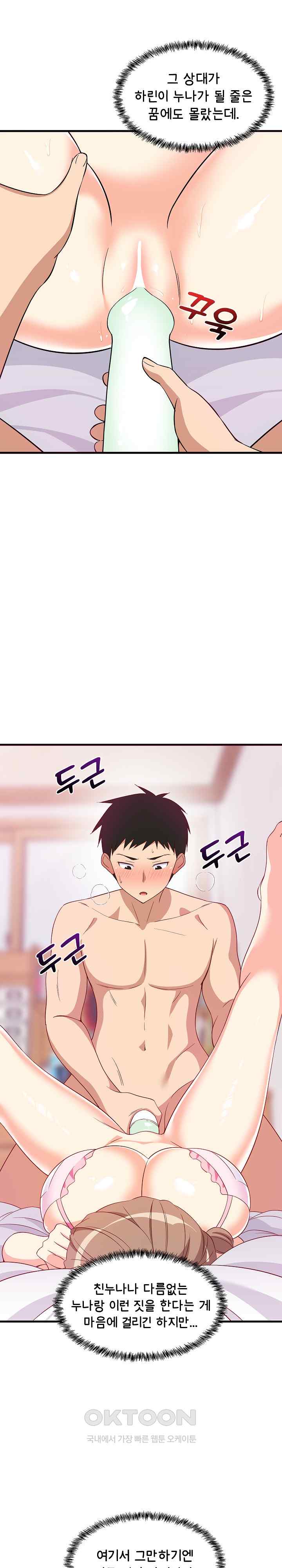 College Grades Skyrocketing Raw - Chapter 6 [photo 2] - MangaPorn