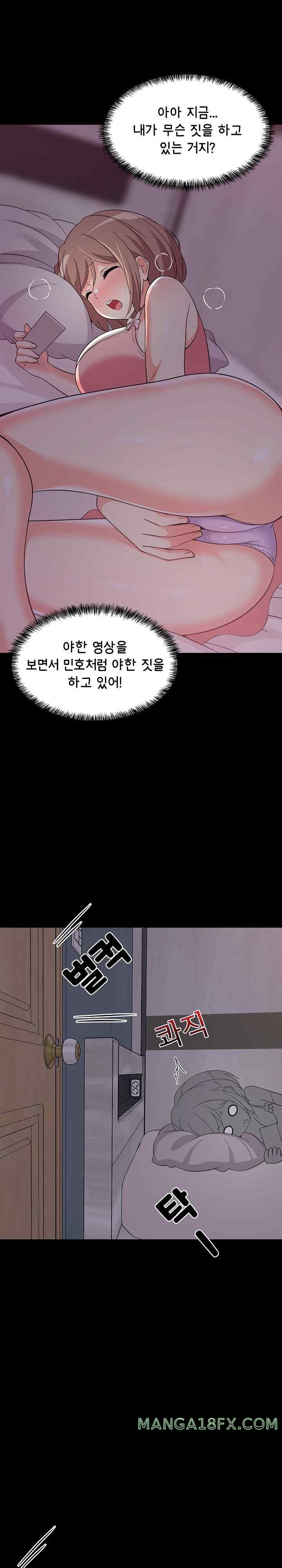 College Grades Skyrocketing Raw - Chapter 6 [photo 22] - MangaPorn