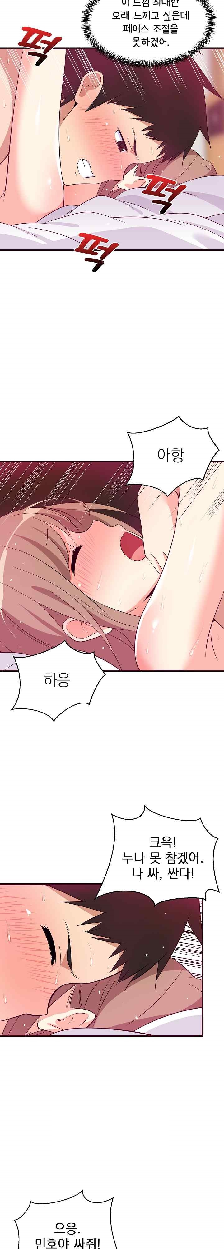 College Grades Skyrocketing Raw - Chapter 6 [photo 27] - MangaPorn