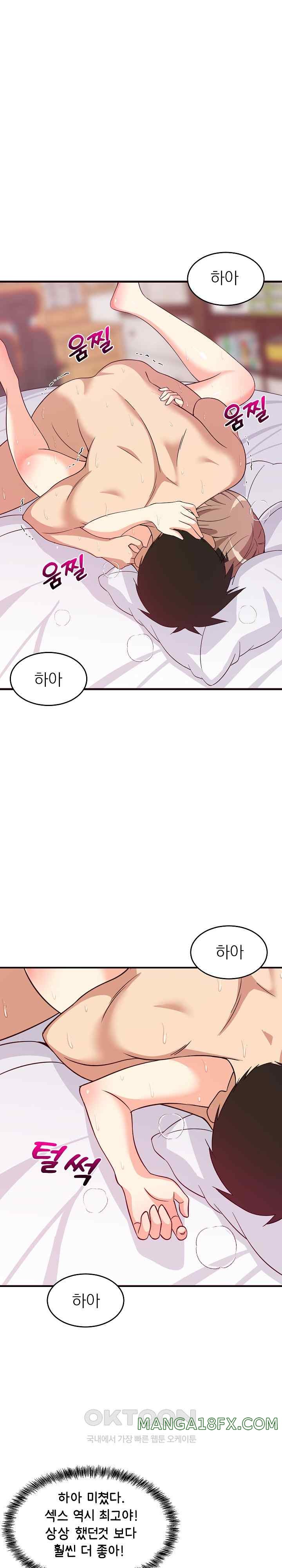 College Grades Skyrocketing Raw - Chapter 6 [photo 29] - MangaPorn