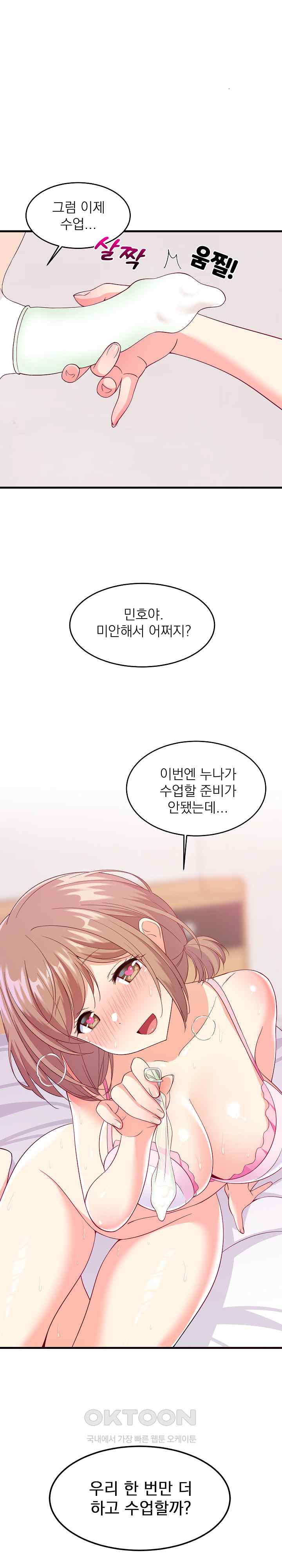 College Grades Skyrocketing Raw - Chapter 6 [photo 31] - MangaPorn