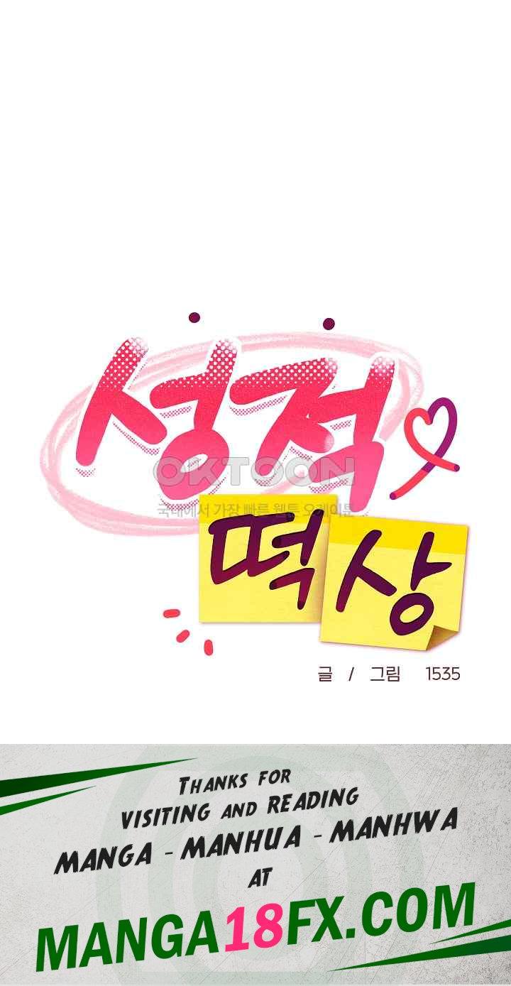 College Grades Skyrocketing Raw - Chapter 6 [photo 32] - MangaPorn