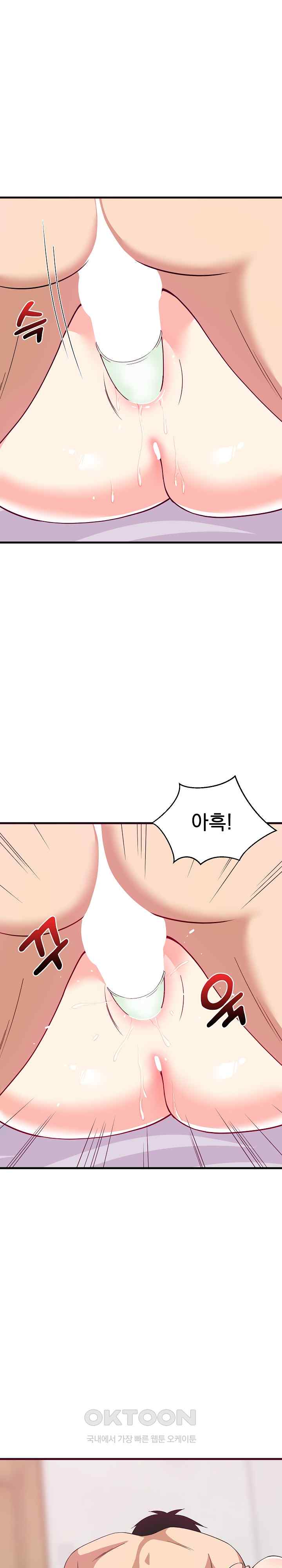 College Grades Skyrocketing Raw - Chapter 6 [photo 5] - MangaPorn