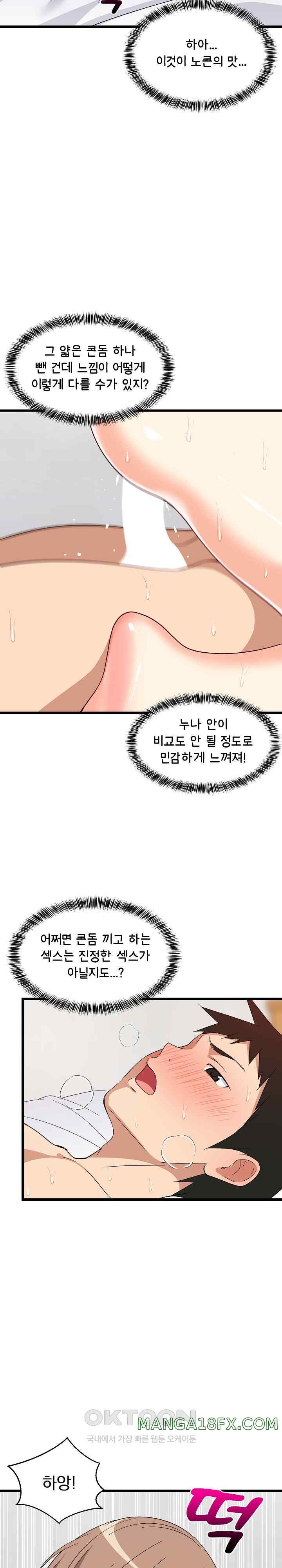 College Grades Skyrocketing Raw - Chapter 7 [photo 15] - MangaPorn