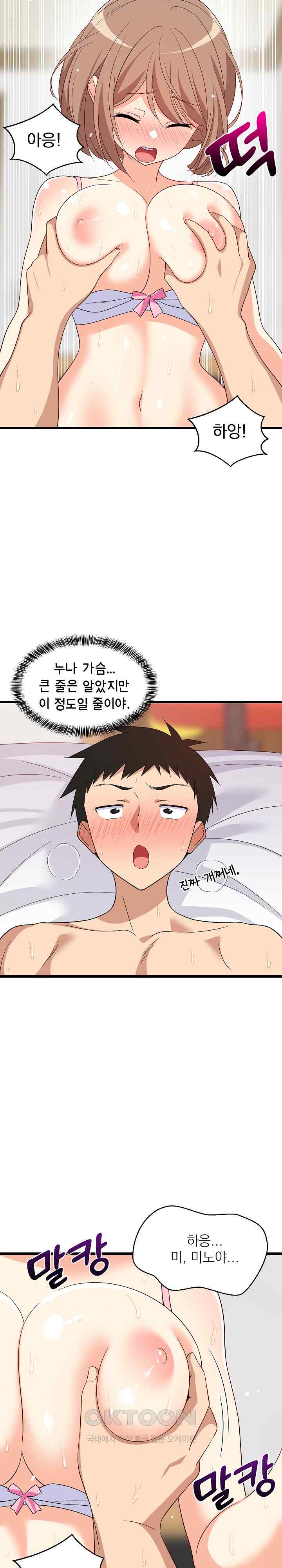 College Grades Skyrocketing Raw - Chapter 7 [photo 18] - MangaPorn