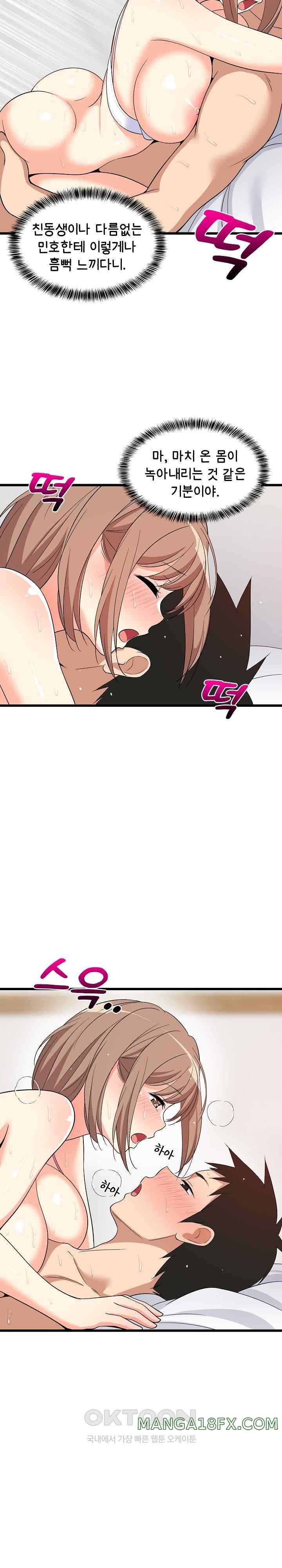 College Grades Skyrocketing Raw - Chapter 7 [photo 22] - MangaPorn