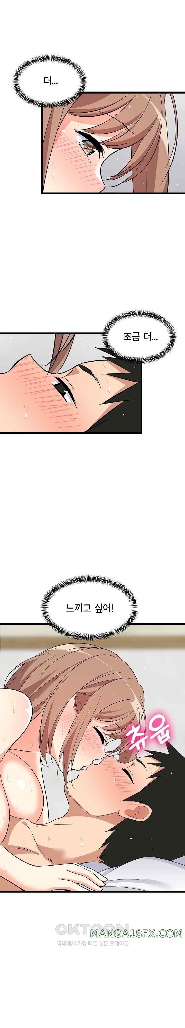 College Grades Skyrocketing Raw - Chapter 7 [photo 23] - MangaPorn