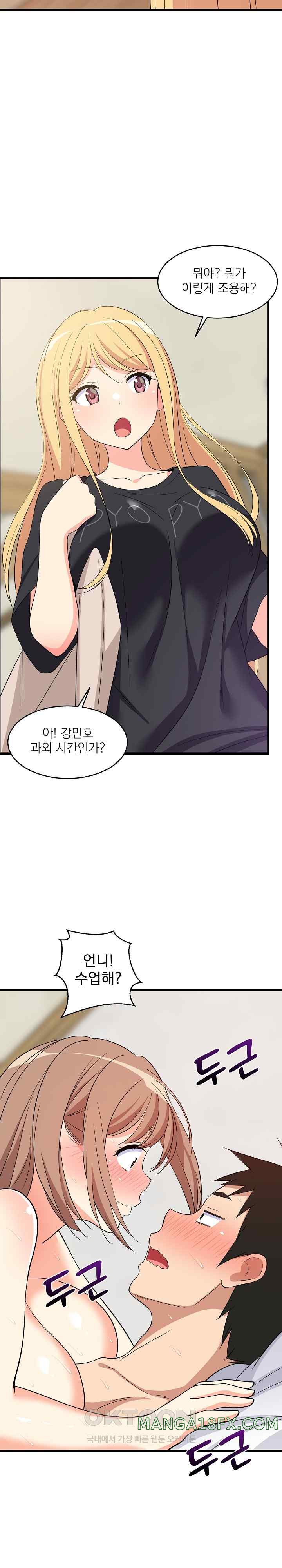 College Grades Skyrocketing Raw - Chapter 7 [photo 30] - MangaPorn