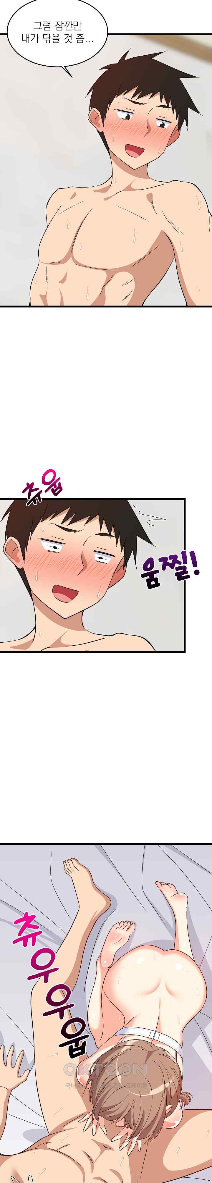 College Grades Skyrocketing Raw - Chapter 7 [photo 4] - MangaPorn