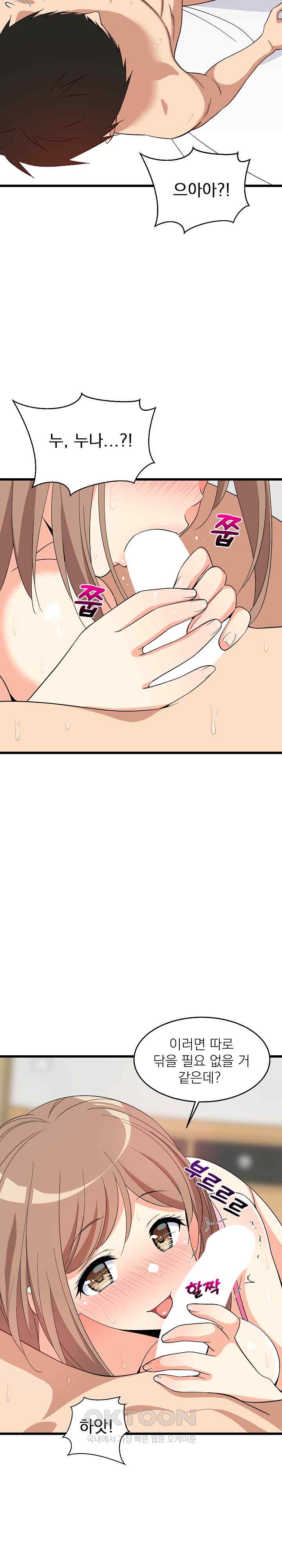 College Grades Skyrocketing Raw - Chapter 7 [photo 5] - MangaPorn