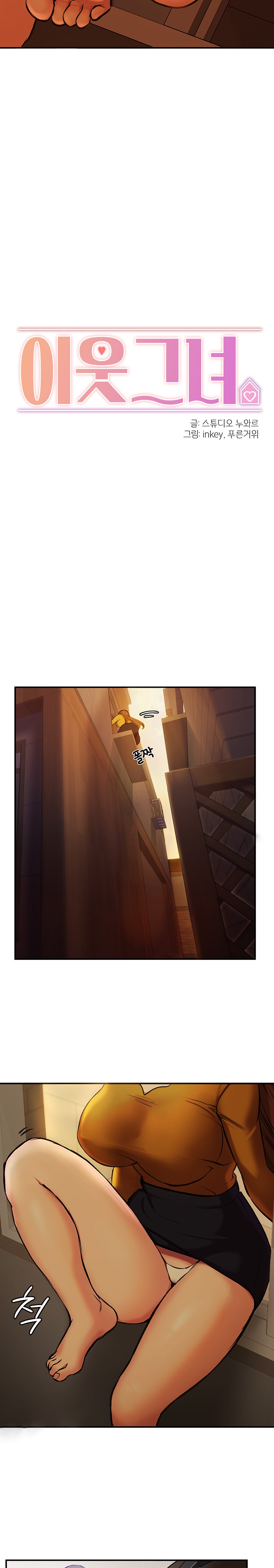 The Girl Next Door Raw - Chapter 1 [photo 4] - MangaPorn