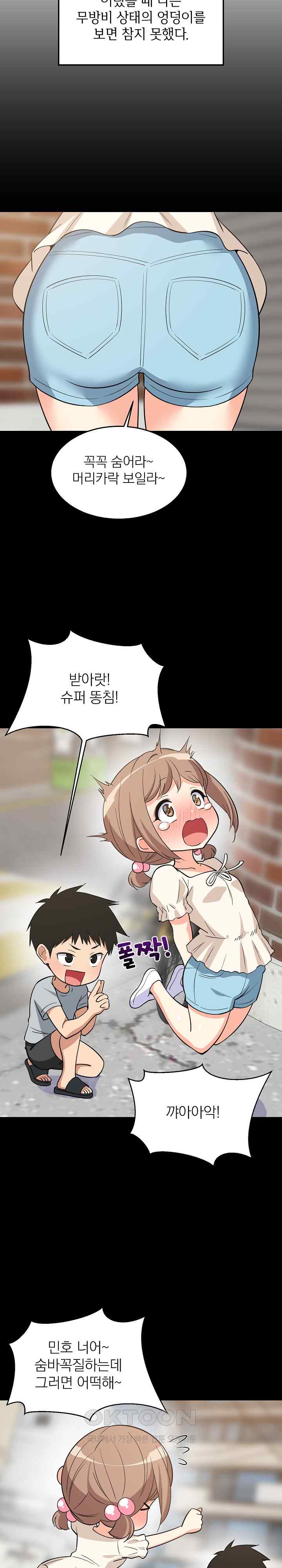 College Grades Skyrocketing Raw - Chapter 8 [photo 11] - MangaPorn