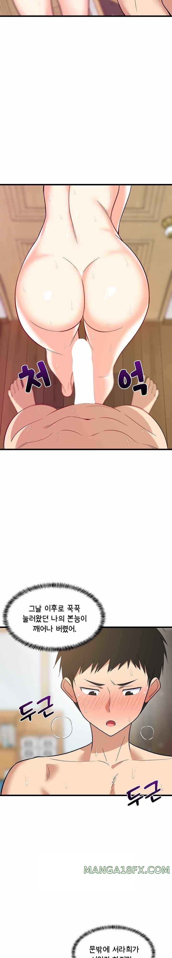 College Grades Skyrocketing Raw - Chapter 8 [photo 13] - MangaPorn