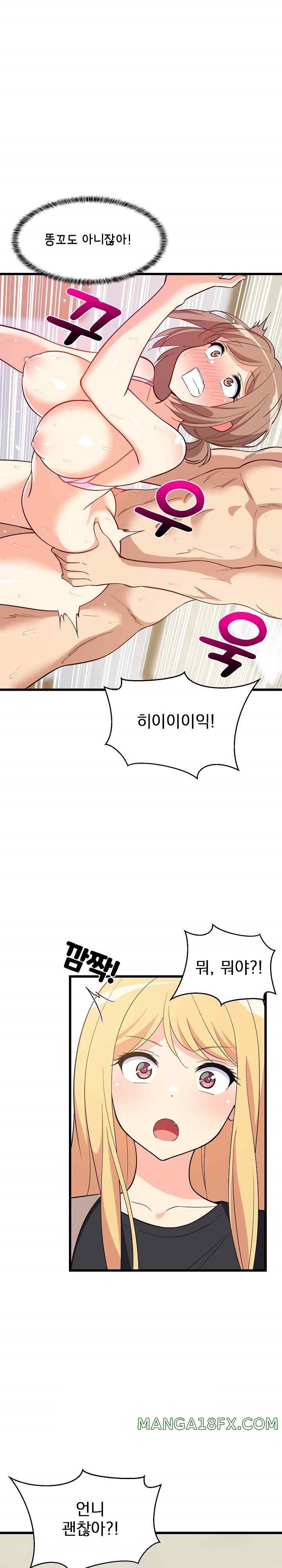 College Grades Skyrocketing Raw - Chapter 8 [photo 15] - MangaPorn