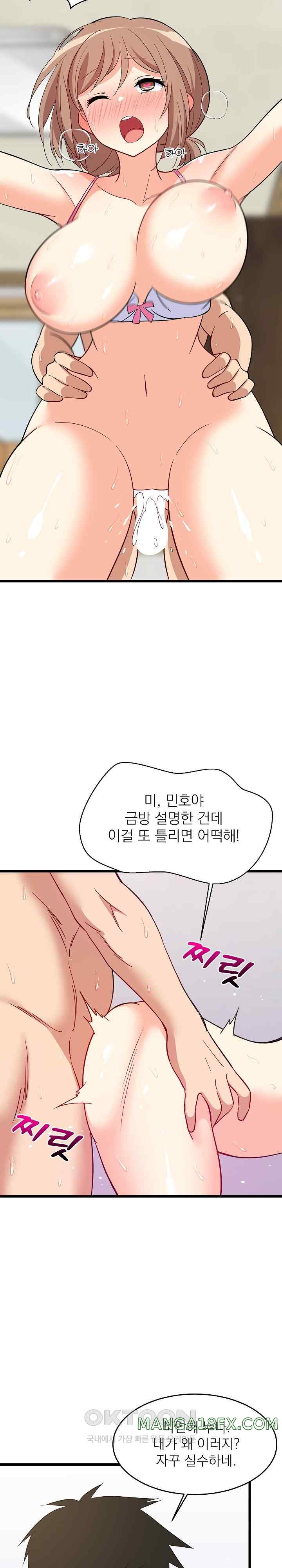 College Grades Skyrocketing Raw - Chapter 8 [photo 16] - MangaPorn