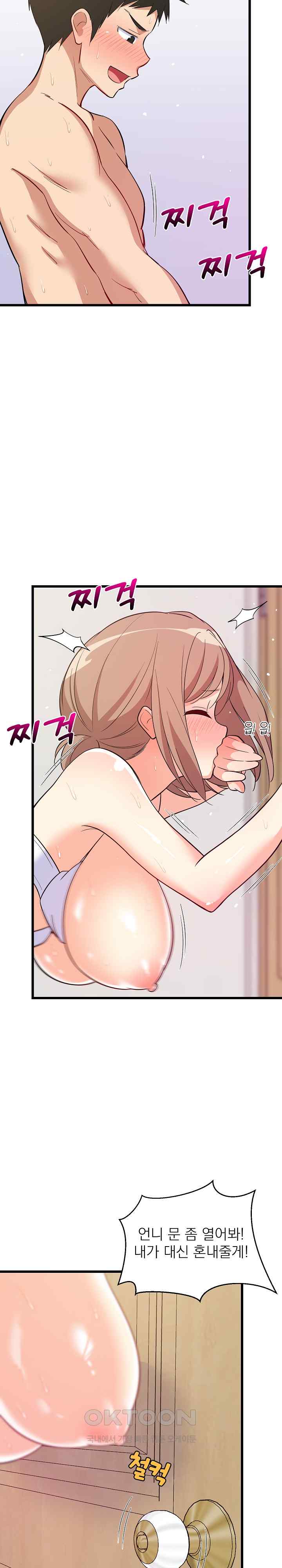 College Grades Skyrocketing Raw - Chapter 8 [photo 17] - MangaPorn