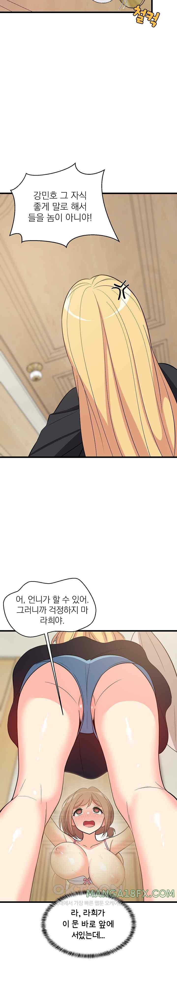 College Grades Skyrocketing Raw - Chapter 8 [photo 18] - MangaPorn