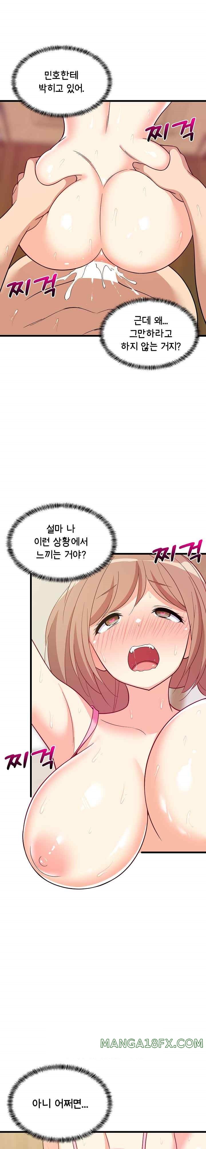 College Grades Skyrocketing Raw - Chapter 8 [photo 19] - MangaPorn