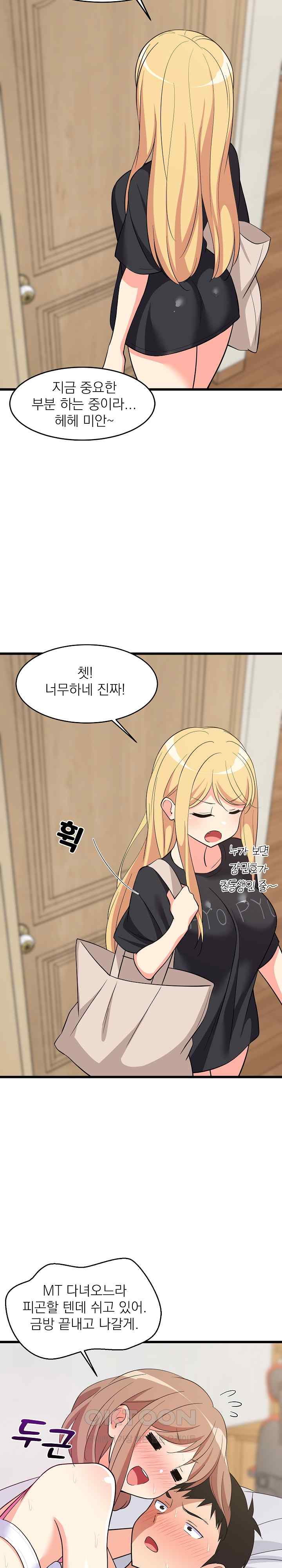 College Grades Skyrocketing Raw - Chapter 8 [photo 2] - MangaPorn