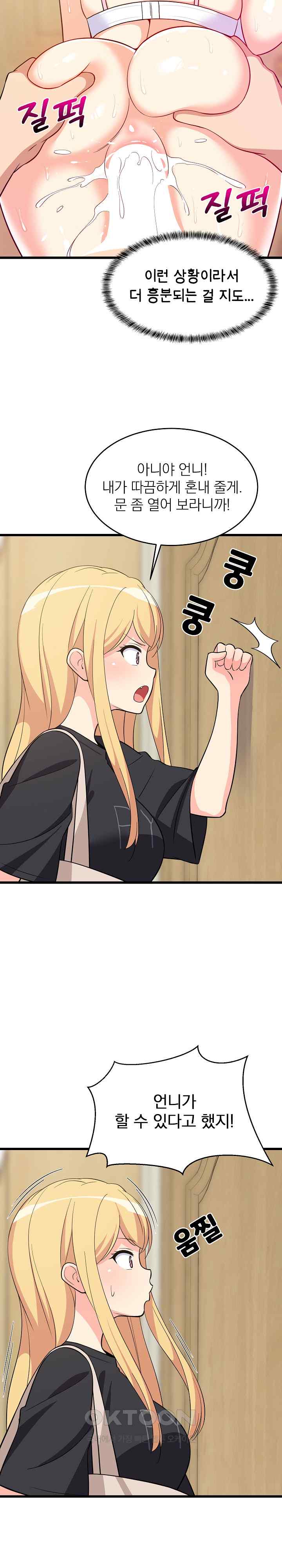 College Grades Skyrocketing Raw - Chapter 8 [photo 20] - MangaPorn