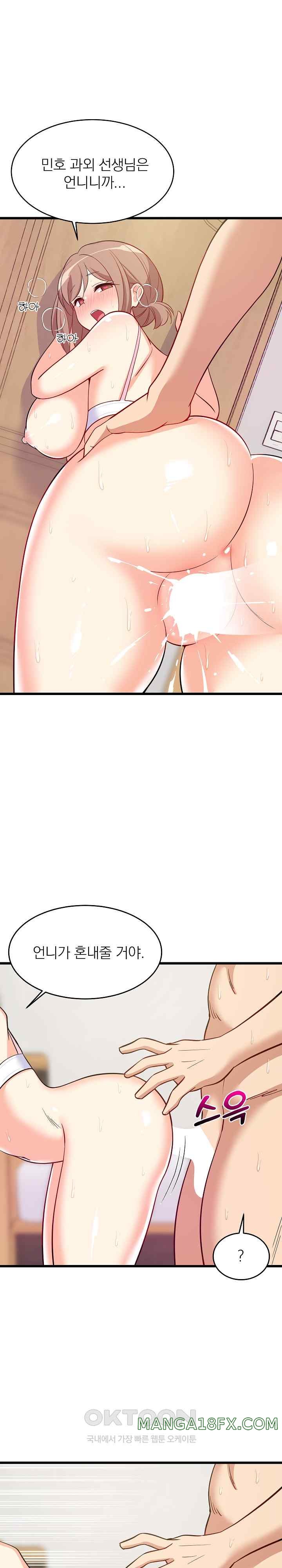 College Grades Skyrocketing Raw - Chapter 8 [photo 21] - MangaPorn