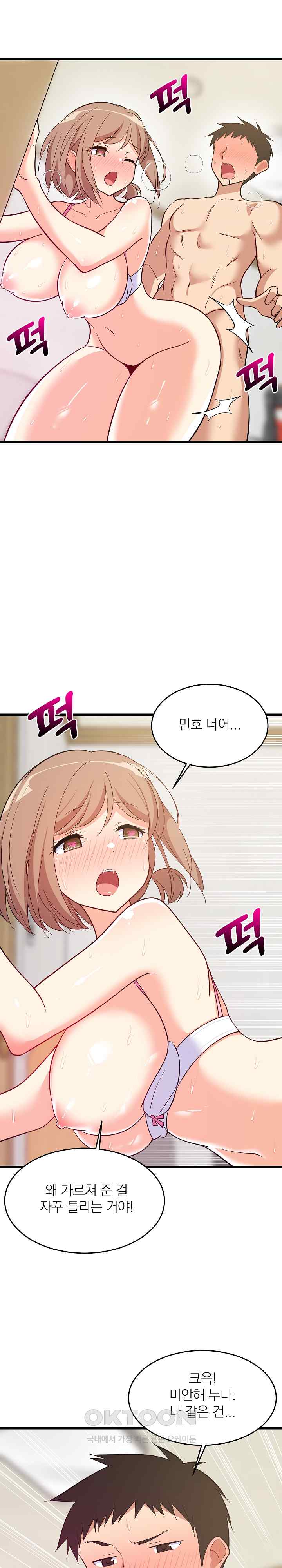 College Grades Skyrocketing Raw - Chapter 8 [photo 23] - MangaPorn