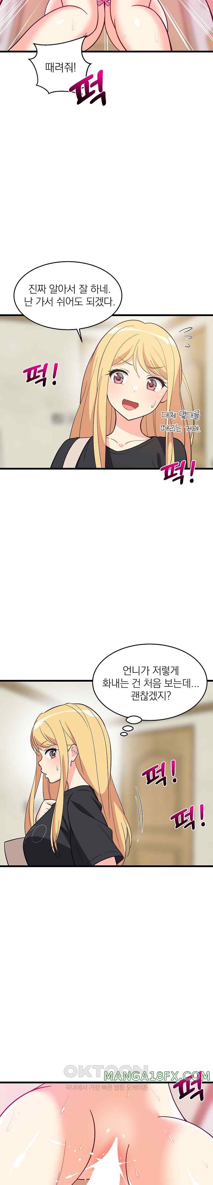 College Grades Skyrocketing Raw - Chapter 8 [photo 25] - MangaPorn