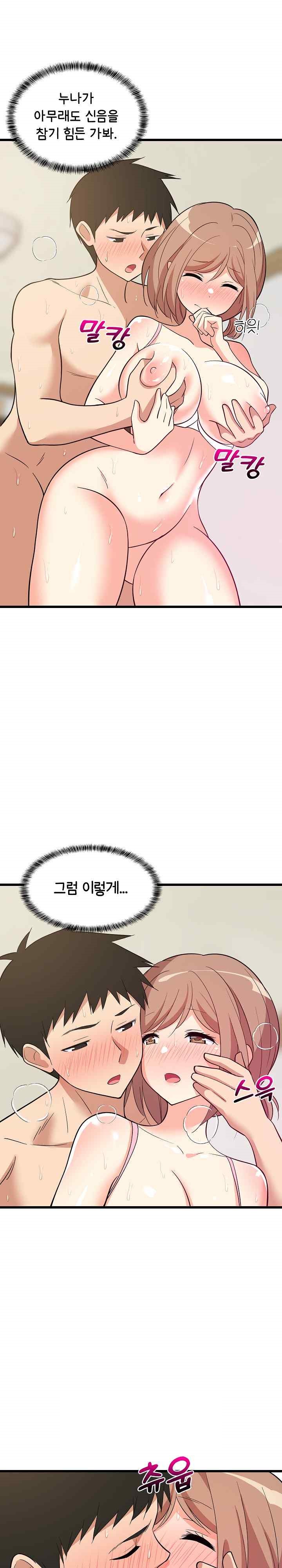 College Grades Skyrocketing Raw - Chapter 8 [photo 27] - MangaPorn