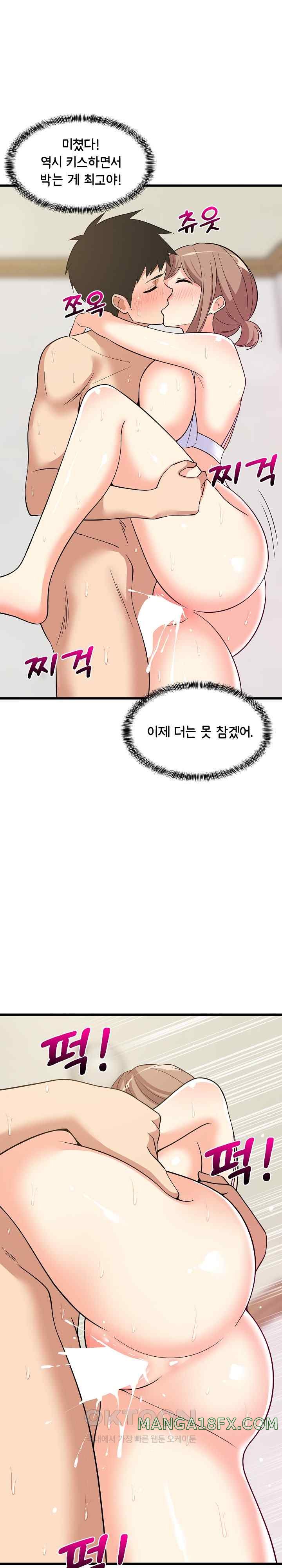 College Grades Skyrocketing Raw - Chapter 8 [photo 29] - MangaPorn