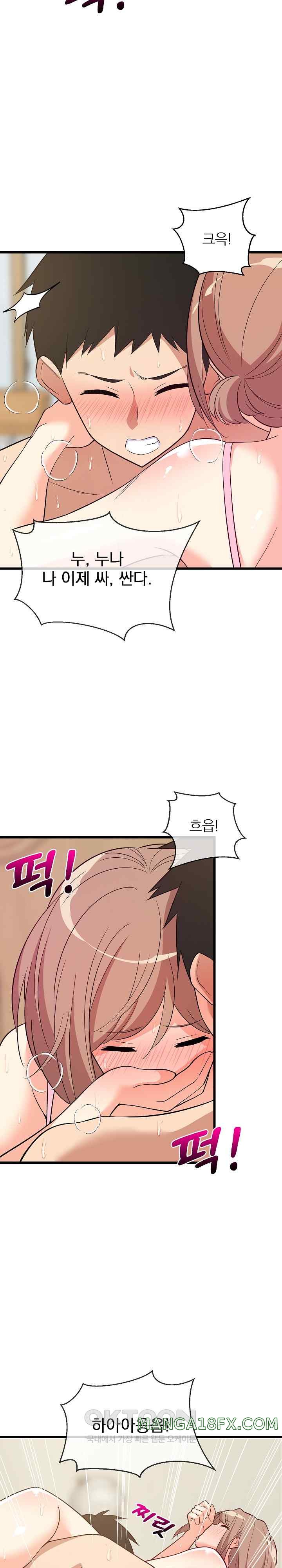 College Grades Skyrocketing Raw - Chapter 8 [photo 30] - MangaPorn