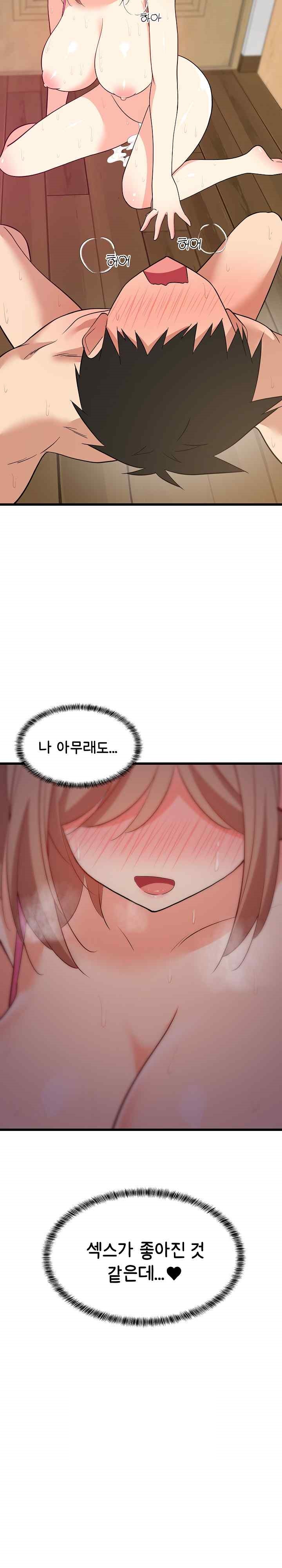 College Grades Skyrocketing Raw - Chapter 8 [photo 32] - MangaPorn