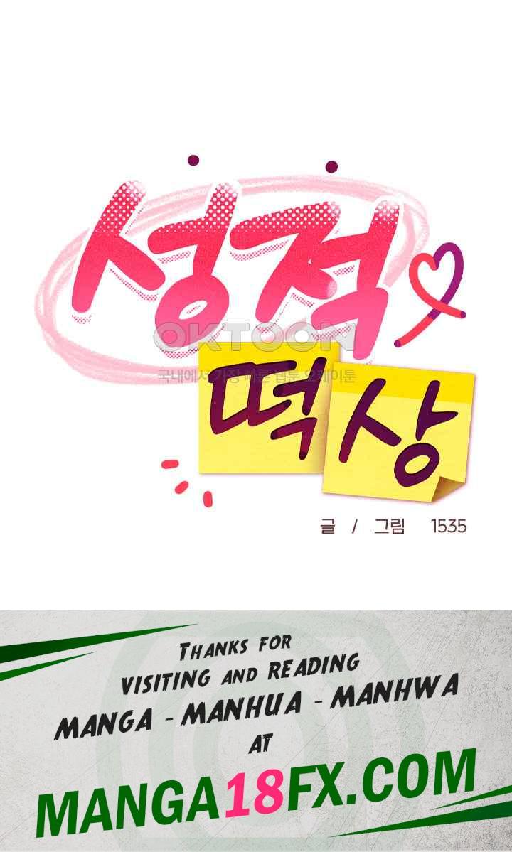 College Grades Skyrocketing Raw - Chapter 8 [photo 33] - MangaPorn