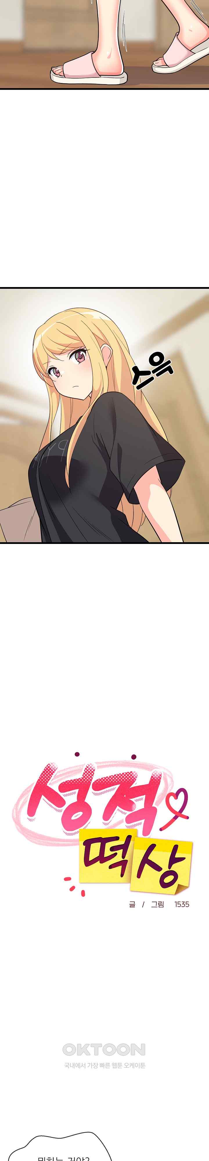 College Grades Skyrocketing Raw - Chapter 8 [photo 5] - MangaPorn