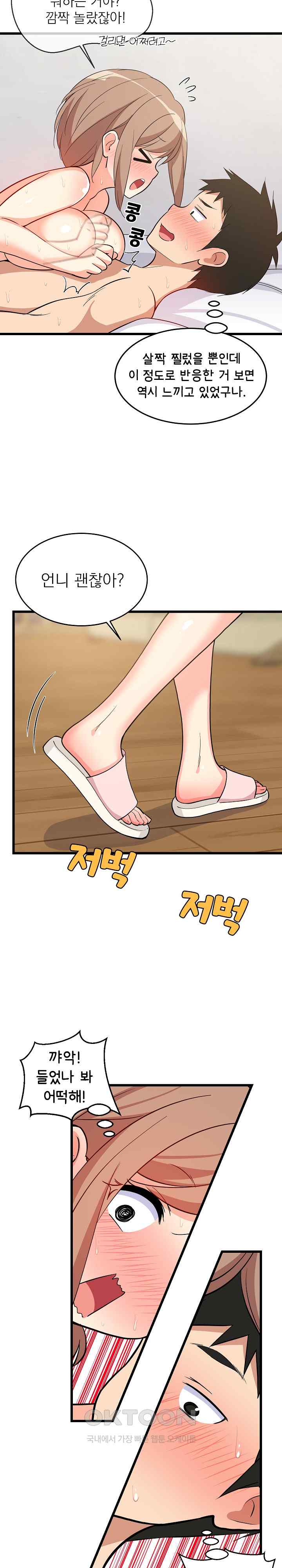 College Grades Skyrocketing Raw - Chapter 8 [photo 6] - MangaPorn