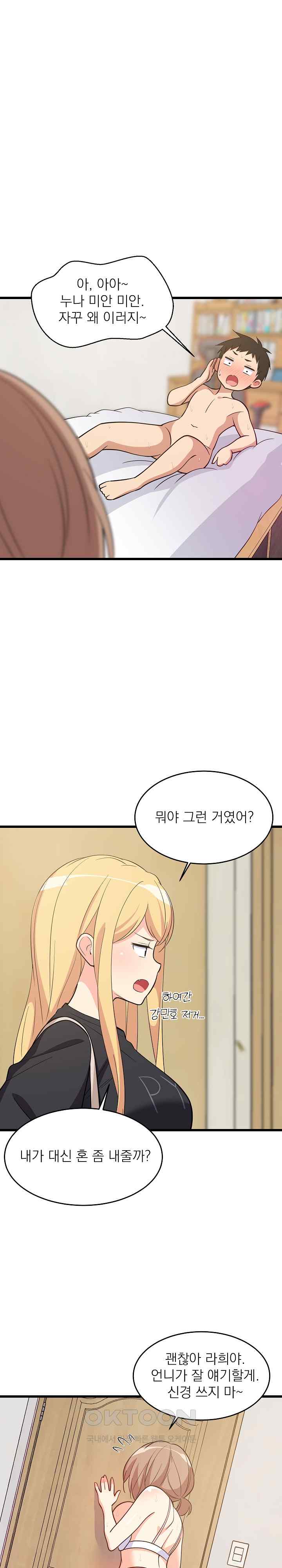 College Grades Skyrocketing Raw - Chapter 8 [photo 9] - MangaPorn