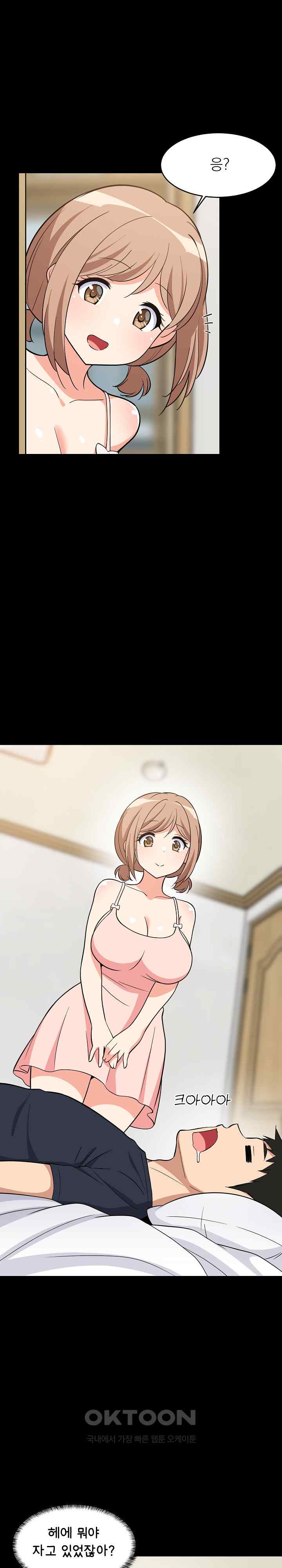 College Grades Skyrocketing Raw - Chapter 9 [photo 10] - MangaPorn