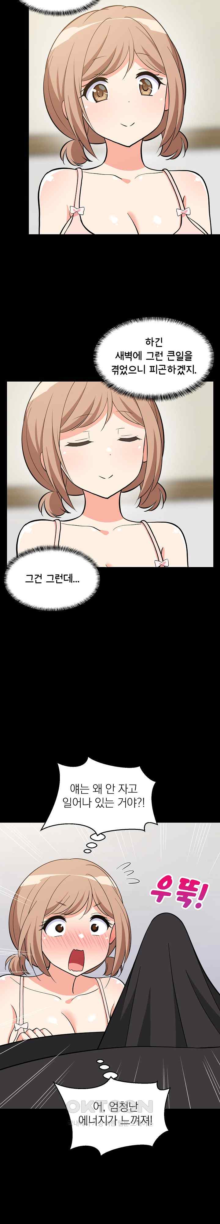 College Grades Skyrocketing Raw - Chapter 9 [photo 11] - MangaPorn